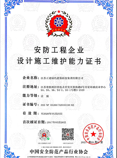 安防证书.jpg