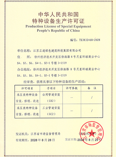 压力管道证书.jpg