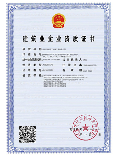 资质证书-省级2024年.jpg