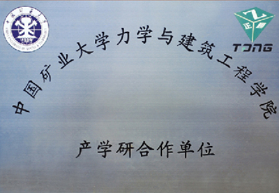 中国矿业大学力学.jpg