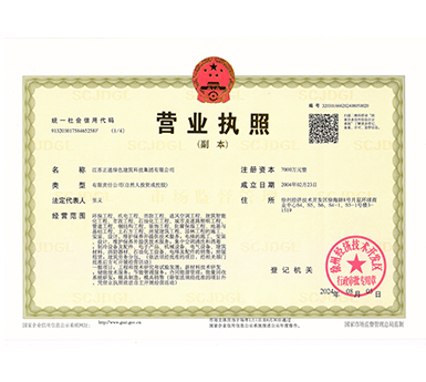 营业执照.jpg
