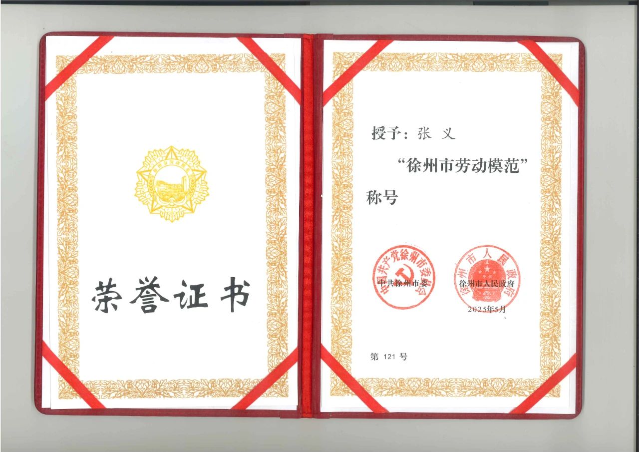 微信图片_20250529093628.jpg